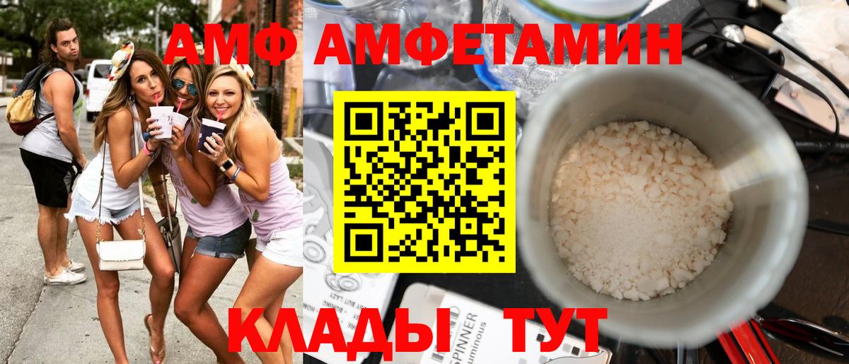 Чайковский  АМФ  Вход с VPN  Амфетамин 98% 