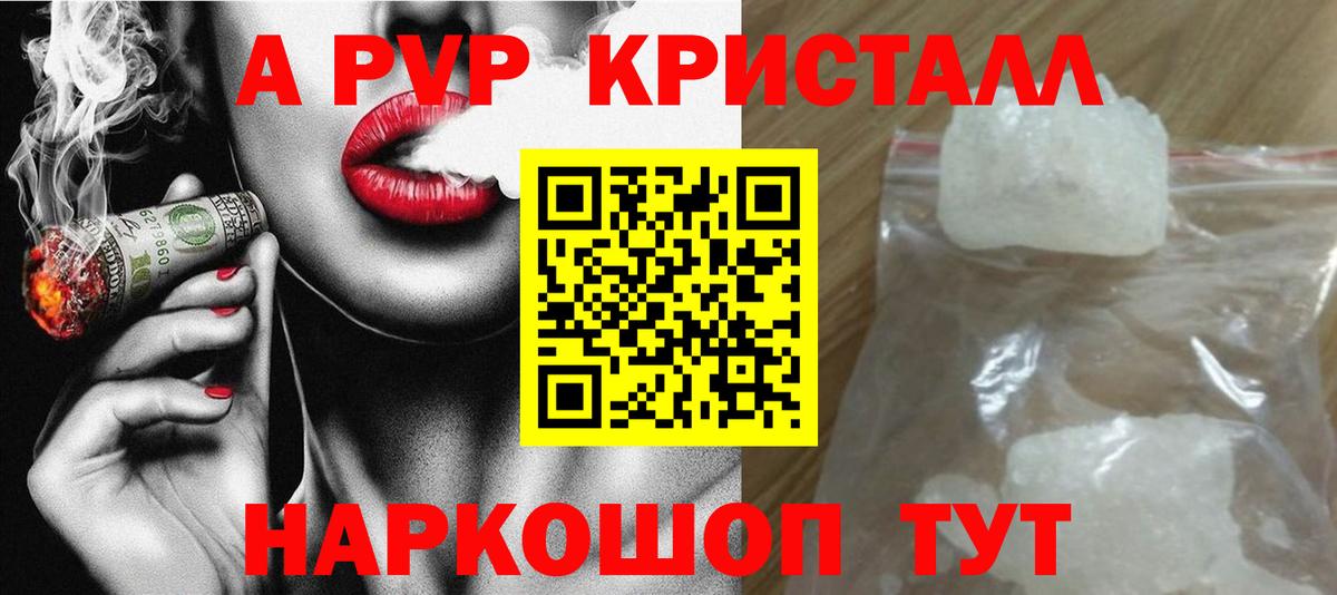 Чайковский  Альфа ПВП Соль  купить наркоту  Вход с VPN  Альфа ПВП 