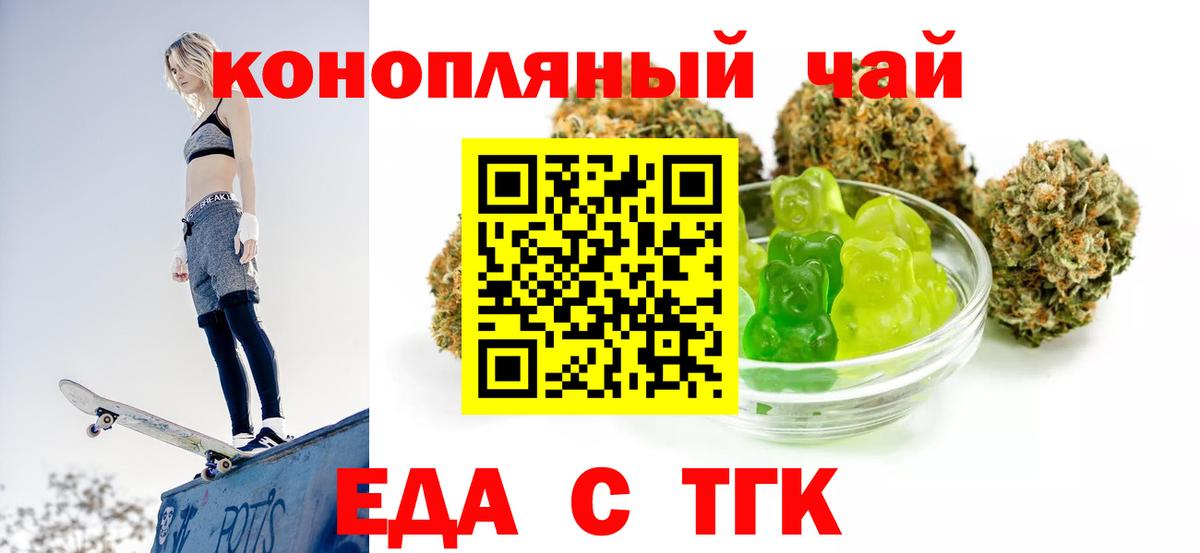 Чайковский  Еда ТГК конопля  Вход с VPN 