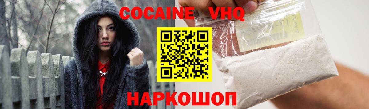 Чайковский  КОКАИН Боливия  COCAIN  Вход с VPN 