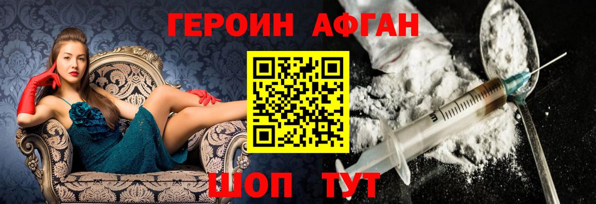 Чайковский  Героин  Вход с VPN  ГЕРОИН VHQ 