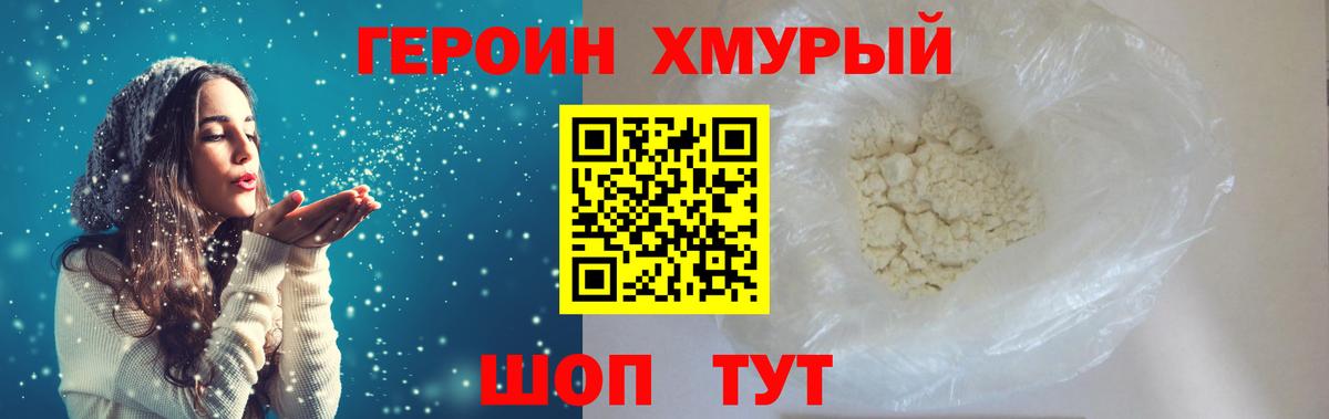 Героин белый Чайковский
