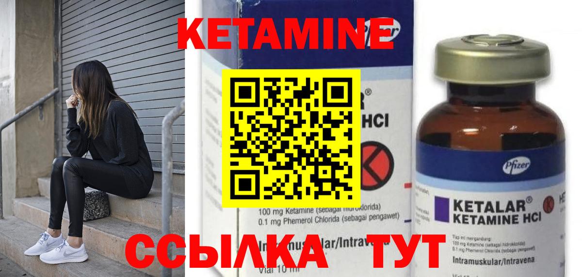 Кетамин VHQ  КЕТАМИН ketamine  Вход с VPN  Чайковский 