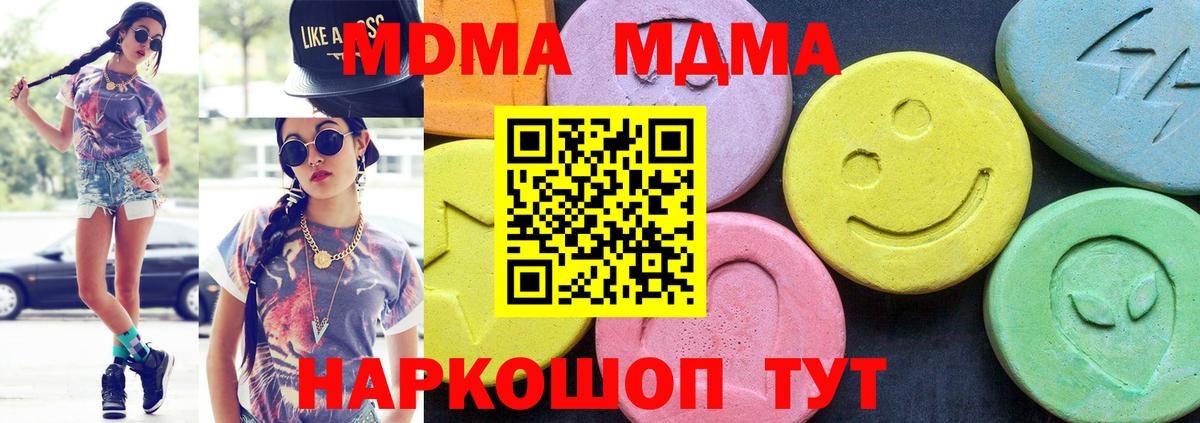 MDMA кристаллы Чайковский