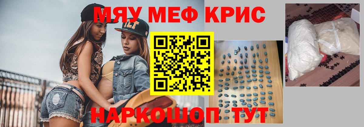 Меф мяу мяу  Чайковский