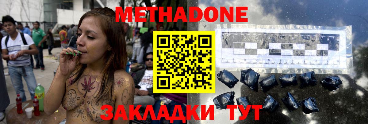 Метадон VHQ Чайковский