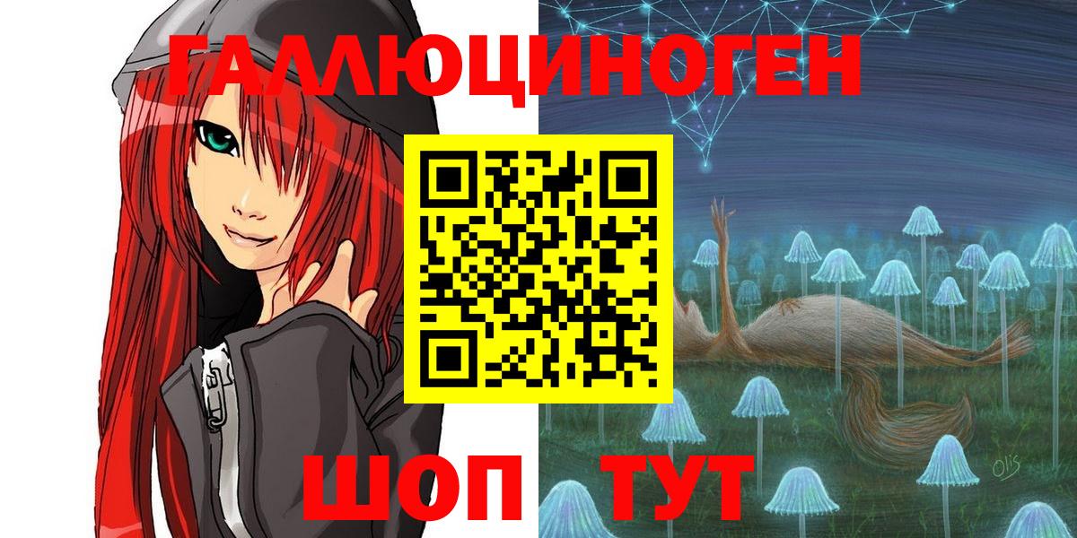 Галлюциногенные грибы мухоморы  Вход с VPN  сколько стоит  Чайковский 